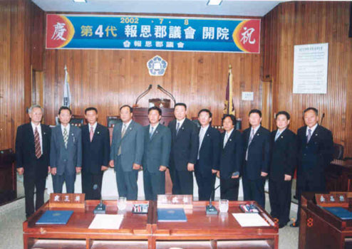 제4대보은군의회 개원(2002. 7. 8)