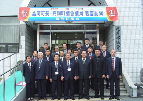 일본 고강정대표단 의회방문 기념(2002.10.19)