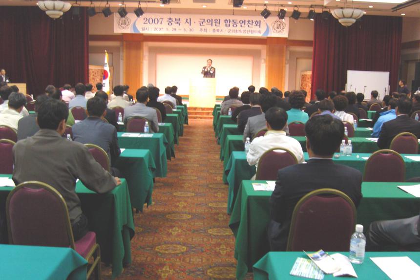 충북시.군의회의원 연찬회