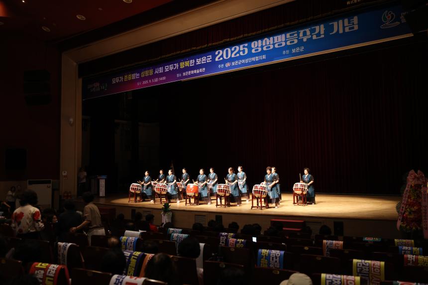 2025 양성평등주간 기념식