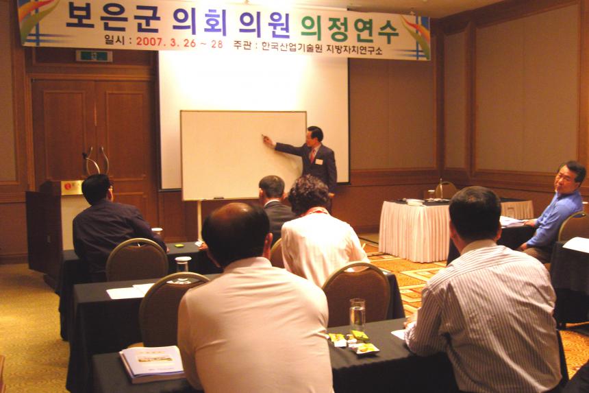 보은군의회 의정연수