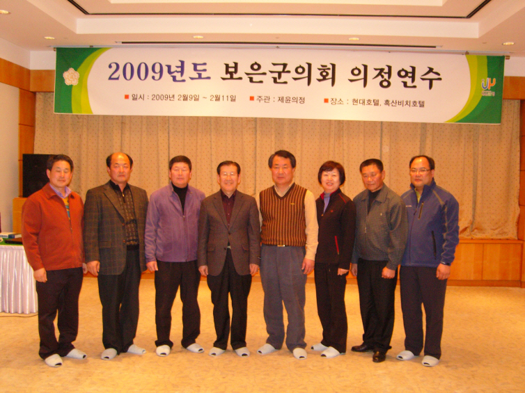 2009년도 상반기 의정연수