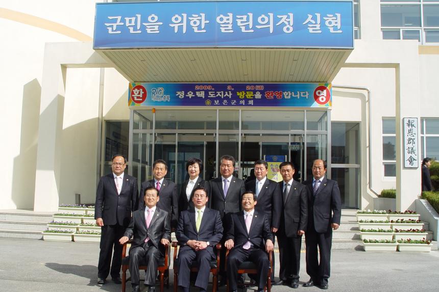 정우택도지사 의회방문