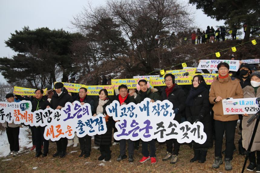 보은군의회 2023년도 해맞이 행사 참여