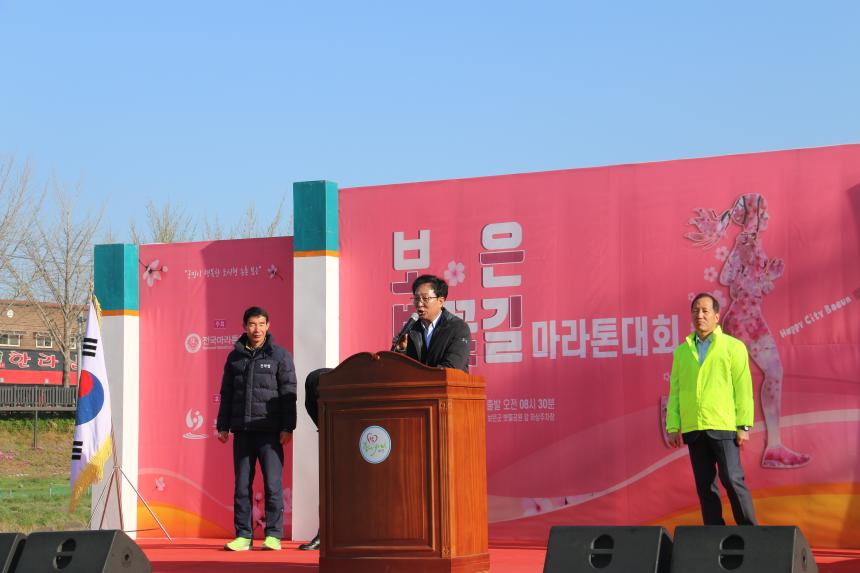 2023 보은군 벚꽃 마라톤