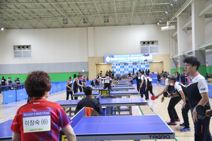 제20회 보은군수 및 체육회장기 탁구대회