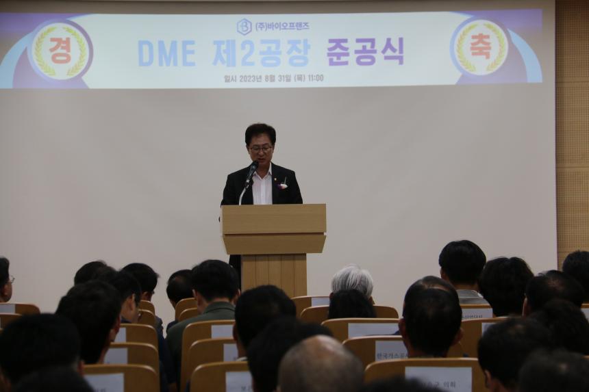 보은산단 ㈜바이오프랜즈 제2공장 준공식