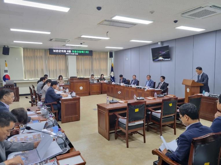 9.5. 의정간담회