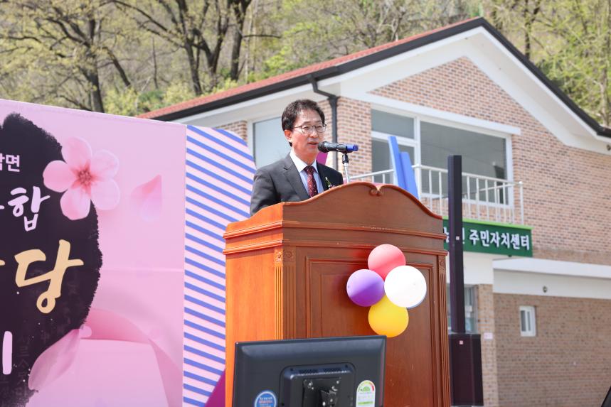 제17회 회남면 주민화합 한마당 축제(2024. 4. 12.)
