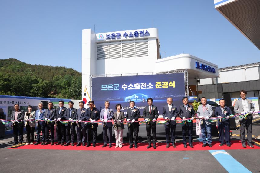 보은군 수소충전소 준공식(2024. 5. 14.)