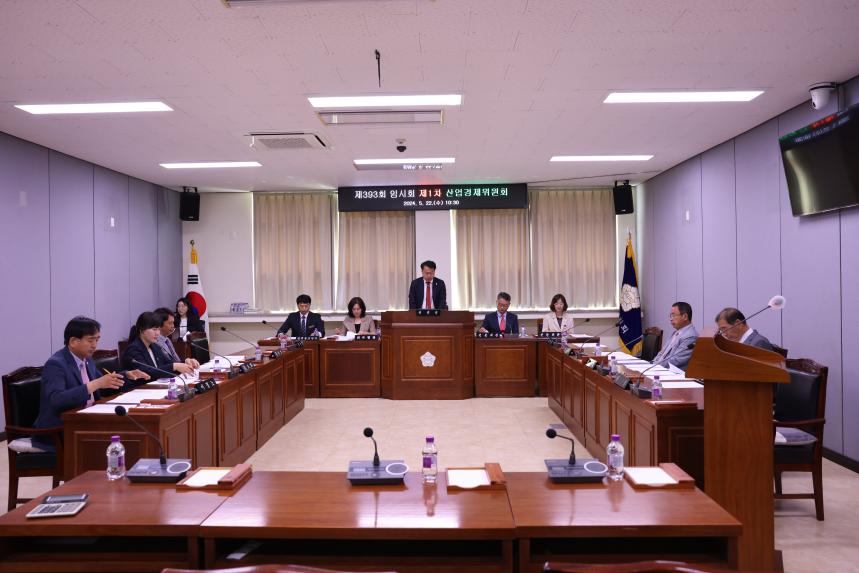 제393회 보은군의회 임시회 제1차 본회의(2024. 5. 21.)