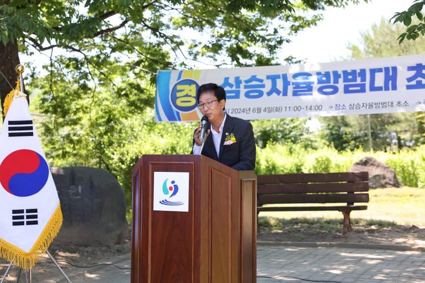 삼승자율방범대 초소 개소식(2024. 6. 4.)