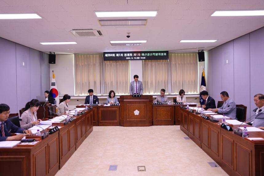 제394회 보은군의회 제차 정례회 제1차 본회의(2024. 6. 10.)