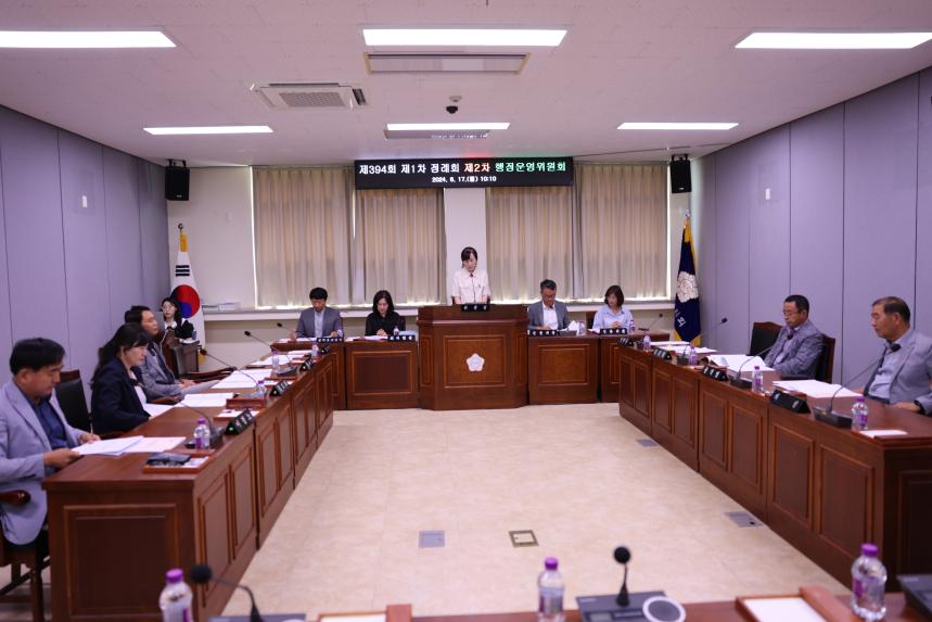 예산결산 특별위원회, 행정운영위원회(2024. 6. 17.)