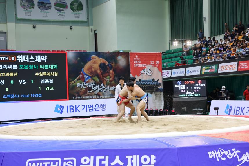 2024 민속씨름 보은장사씨름대회 개회식(2024. 7. 9.)