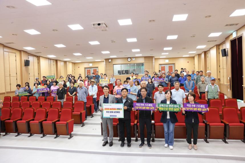 농업인 안전실천 역량강화 교육(2024. 7. 10.)