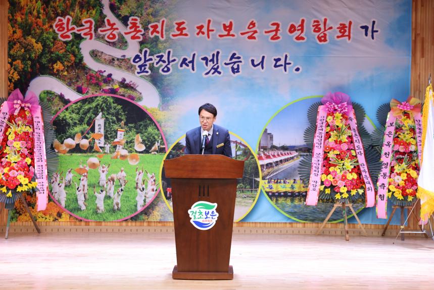 제12회 한국농촌지도자보은군연합회 혁신역량강화 한마음대회(2024. 7. 17.)