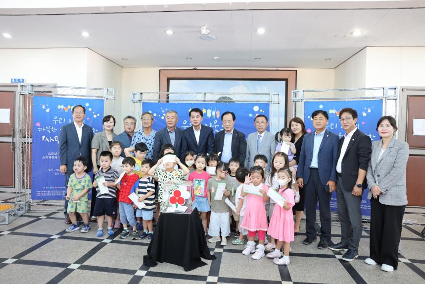 사랑의 캠페인 모금 행사