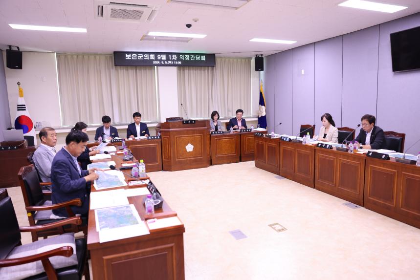 의정간담회(2024. 9. 5.)