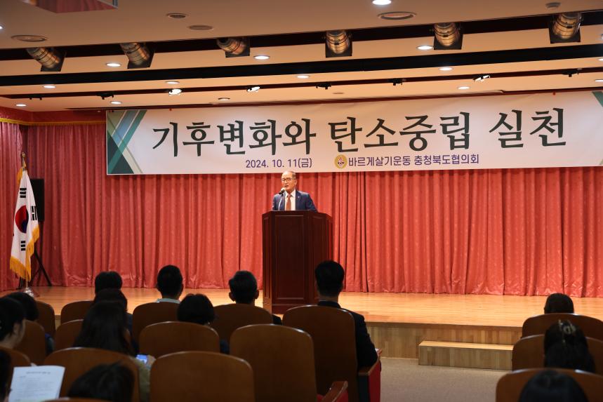 바르게살기운동 깨끗한 환경지키기 캠페인