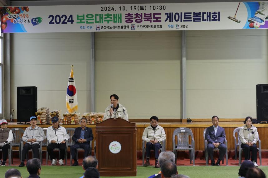 제12회 보은대추배 충청북도 게이트볼대회