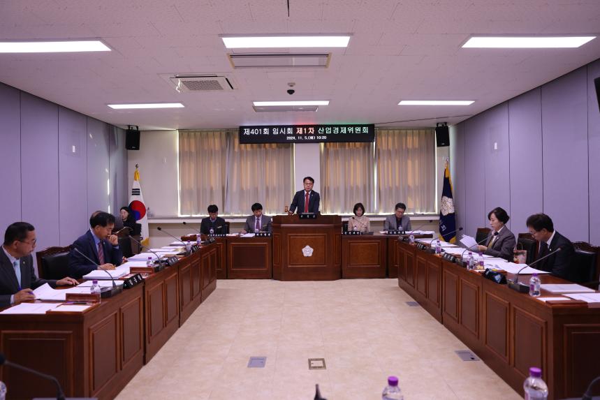 제401회 보은군의회 임시회 제1차 본회의