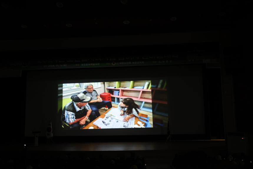 노인일자리참여자 한마음대회