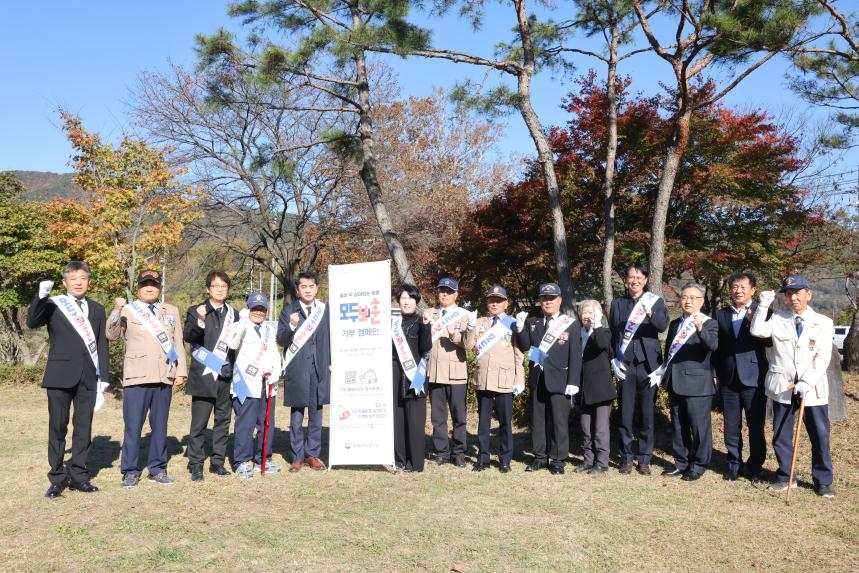 국민방위군 의용경찰 참전 추념식