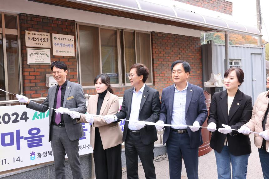 자원봉사센터 나눔마을 현판식