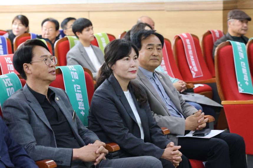 2024년 보은군 농촌활력센터 성과보고회