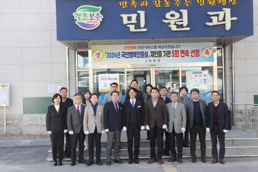 국민행복민원실 재인증 현판식