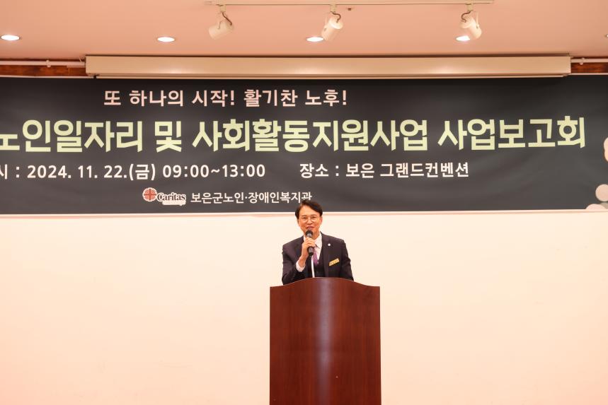 노인일자리참여자 한마음대회