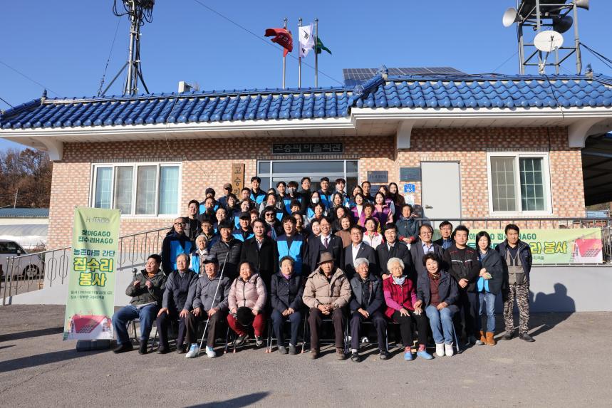 '찾아 GAGO 집수리 HAGO' 현판식