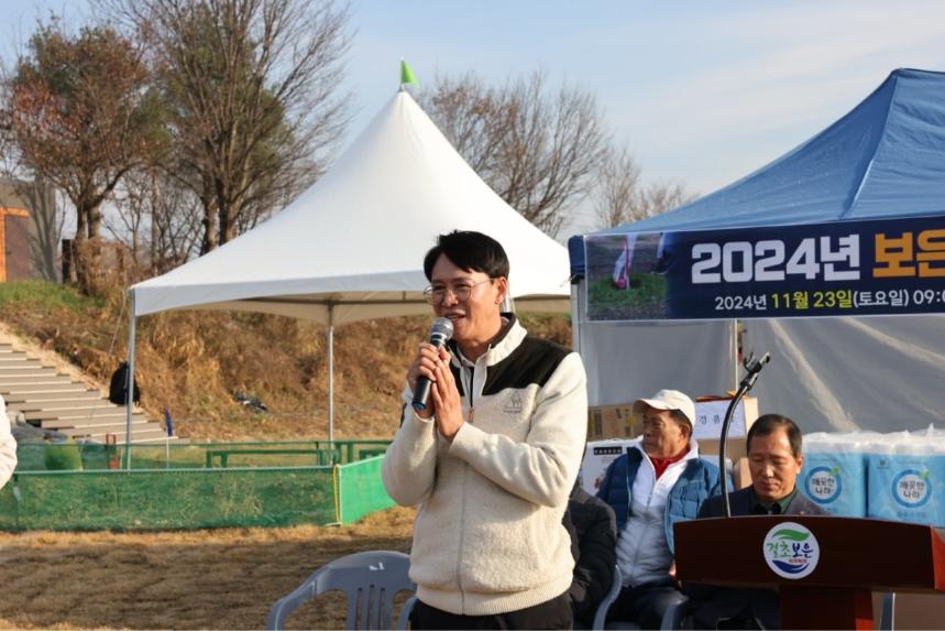2024년 보은군수 및 체육회장기 파크골프대회