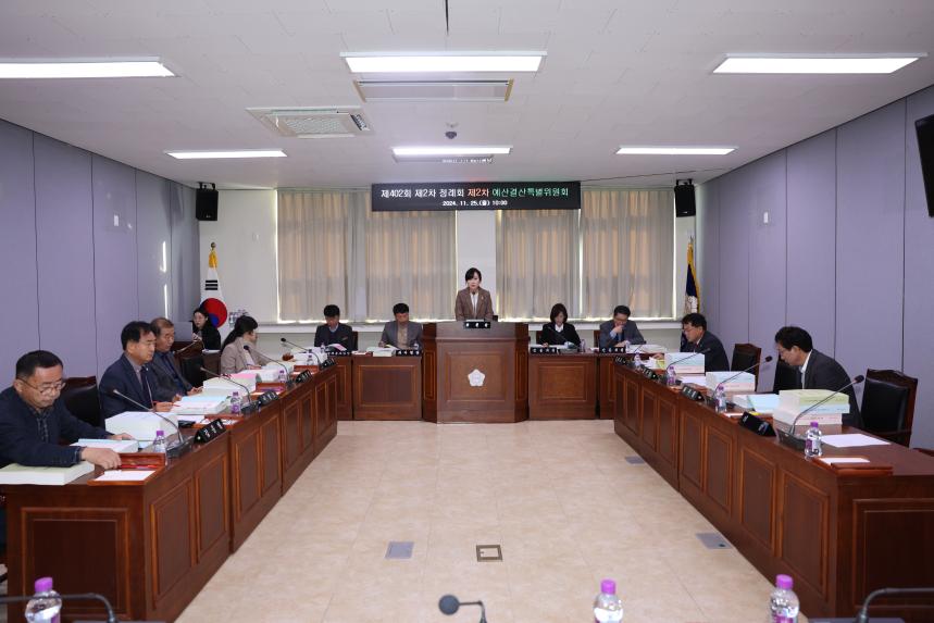 제402회 보은군의회 임시회 제2차 예산결산특별위원회