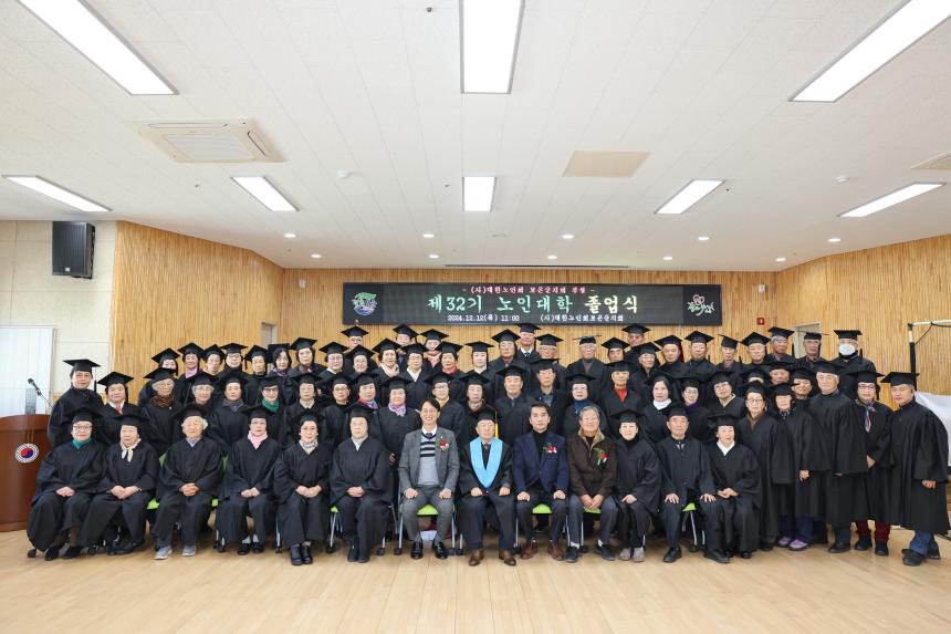 대한노인회보은군지회 제32기 노인대학 졸업식
