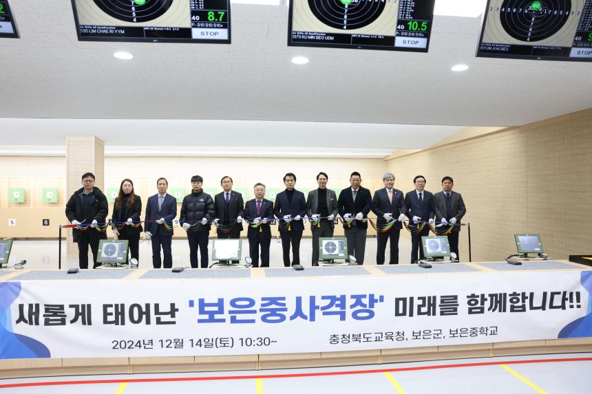 2024 보은군수배 한마음 사겨대회 개회식