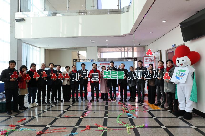 희망2025 나눔 캠페인 사랑의 온도탑 제막식