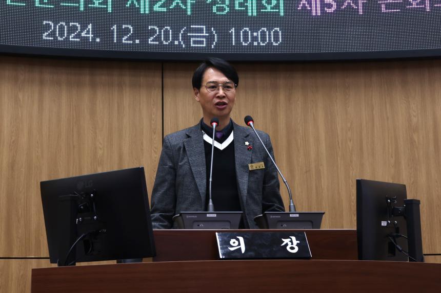 제402회 보은군의회 제2차 정례회 제5차 본회의