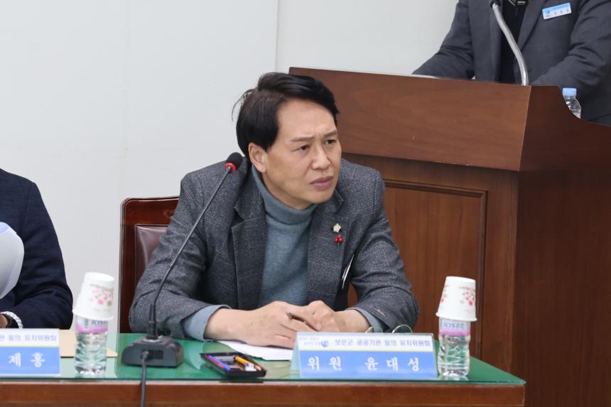 보은군 공공기관 등의 유치위원회 현판식