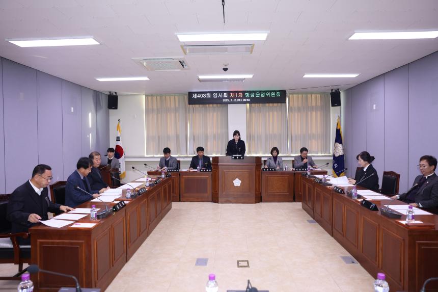 제403회 보은군의회 임시회 개회식