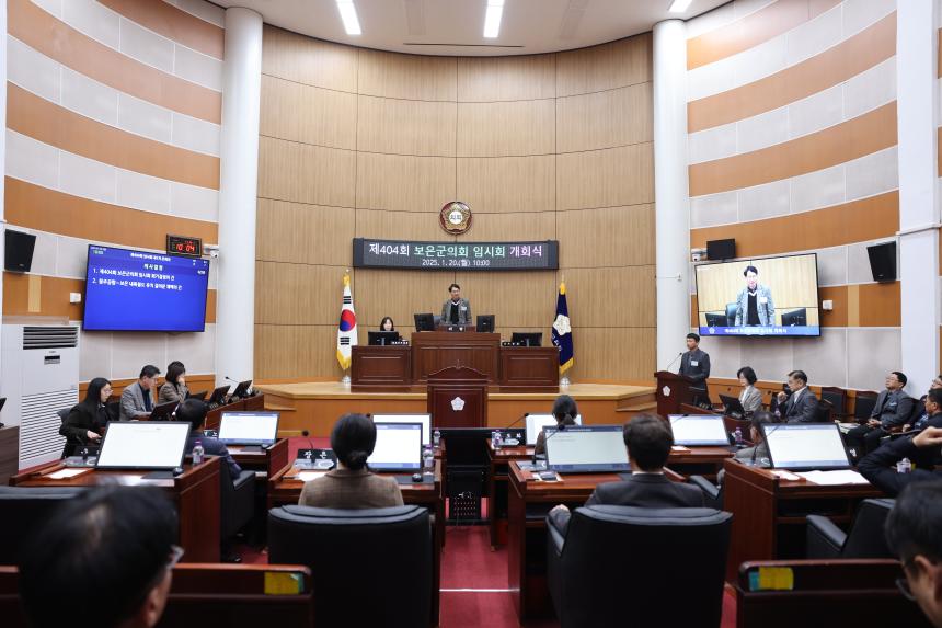 제404회 보은군의회 임시회 개회식