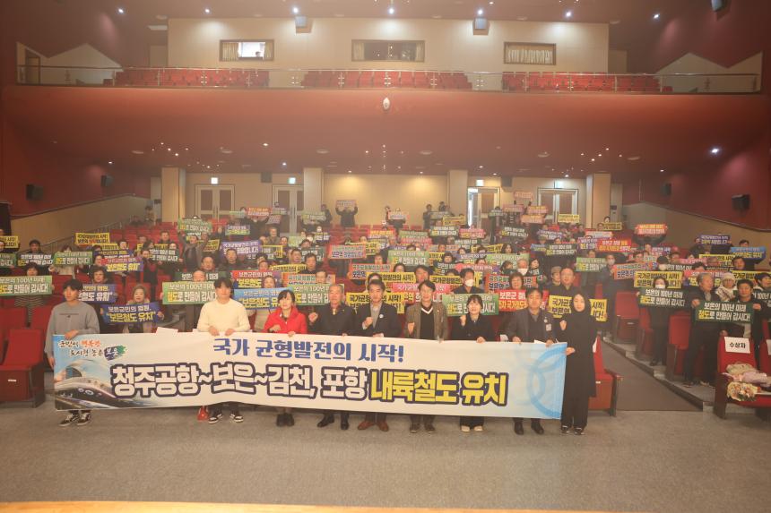 보은문화원 정기총회