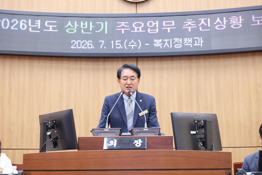 제421회 보은군의회 임시회 제3차 본회의(상반기 주요업무 추진상황 보고)