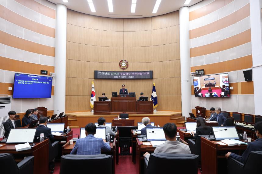 제421회 보은군의회 임시회 제4차 본회의(상반기 주요업무 추진상황 보고)