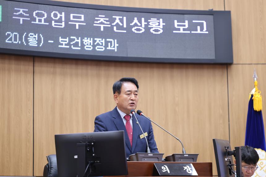 제421회 보은군의회 임시회 제5차 본회의(상반기 주요업무 추진상황 보고)