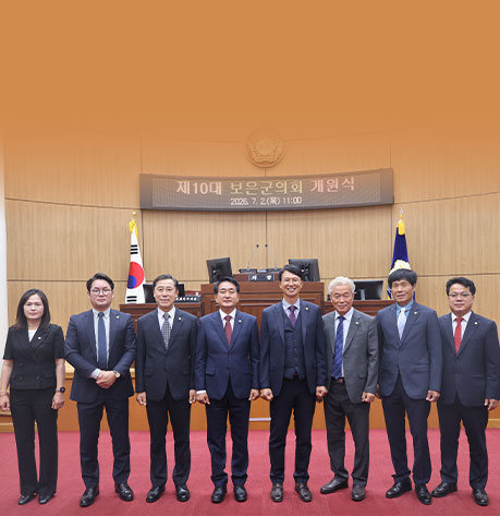 보은군의회 첫번째